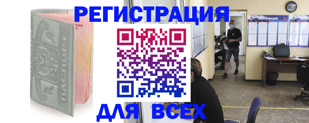 где прописаться в Кашире