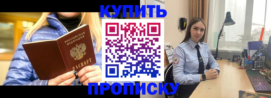 прописка ребенка в Кашире