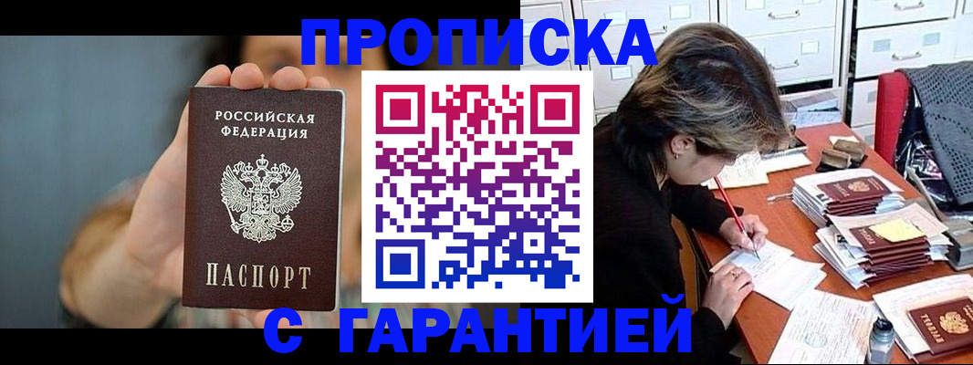 временная регистрация 2025 в Кашире