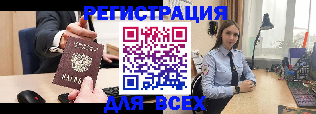 прописка от собственника в Кашире