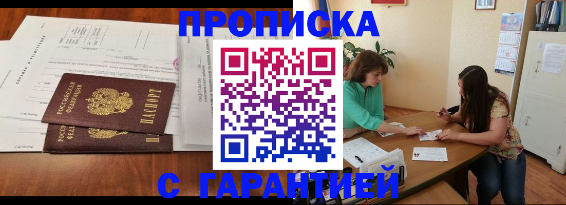 временная регистрация недорого в Кашире