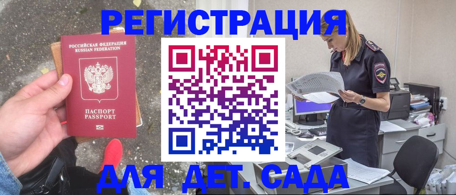 прописка в квартире в Кашире