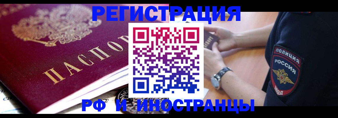 прописка 2025 в Кашире